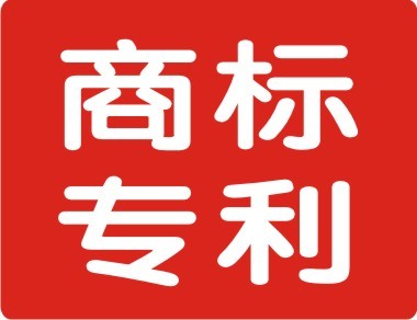 商丘商标注册指南 郑州知识产权服务公司如何提供全方位支持
