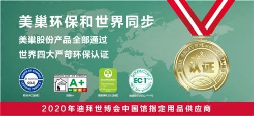 美巢强化知识产权保护，构建企业核心竞争力