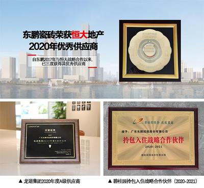 东鹏控股荣膺“2021中国房地产供应链上市公司投资价值十强” 以知识产权服务驱动行业价值增长